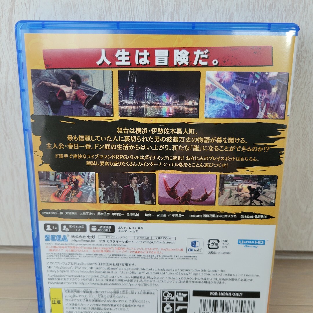 PlayStation(プレイステーション)の龍が如く7 光と闇の行方 インターナショナル エンタメ/ホビーのゲームソフト/ゲーム機本体(家庭用ゲームソフト)の商品写真