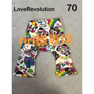 LOVE REVOLUTION - ラブレボ♡パンツ 70