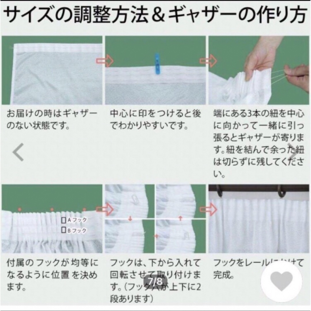 出窓スカラップ　幅300 丈88cm 幅140〜200cm自由調整　出窓　日本 インテリア/住まい/日用品のカーテン/ブラインド(レースカーテン)の商品写真