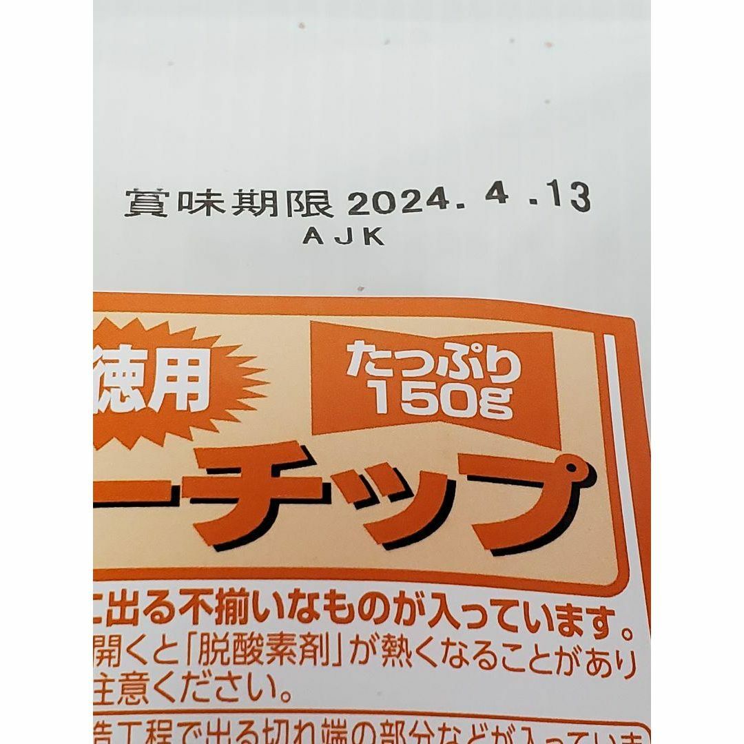 なとり(ナトリ)の入荷　なとり　ビーフジャーキーチップ×2袋　おつまみ、おやつに　2C-2 食品/飲料/酒の食品(肉)の商品写真