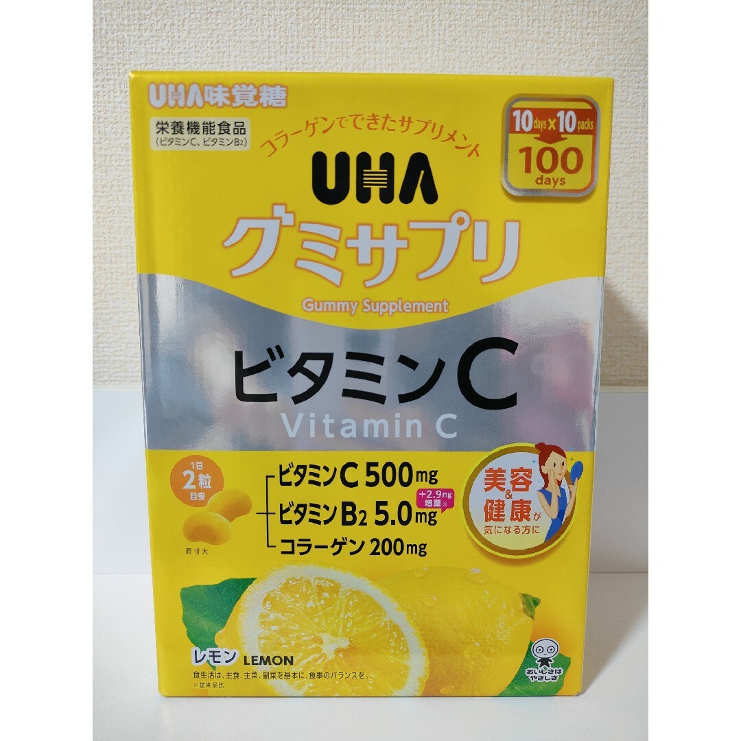 UHA味覚糖(ユーハミカクトウ)のUHA味覚糖 グミサプリ ビタミンC レモン味　30日分 食品/飲料/酒の健康食品(ビタミン)の商品写真