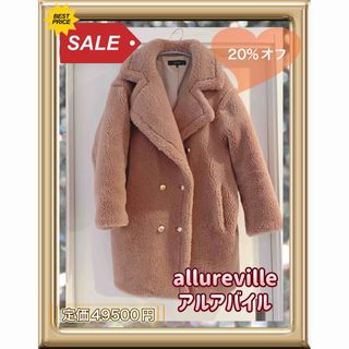 allureville - アルアバイル ルルウィルビー リバーシブルムートン