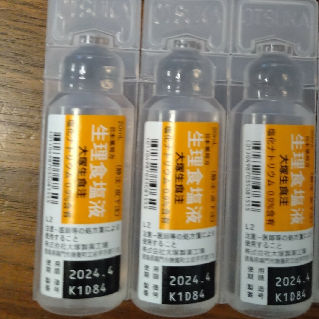 生理食塩水　20ml×25 2024年4月　有効期限 コスメ/美容のボディケア(その他)の商品写真