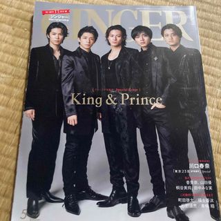 キングアンドプリンス(King & Prince)のGINGER (ジンジャー)増刊 表紙違い版 2022年 05月号 [雑誌](その他)