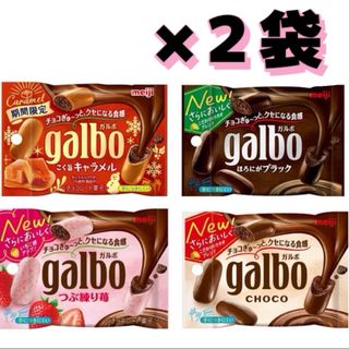 明治　meiji   New さらにおいしく　ガルボ　チョコレート　引換券(その他)