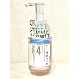 【新品】ボンドプレックス モイスト＆ダメージケア ヘアオイル 100mL (オイル/美容液)