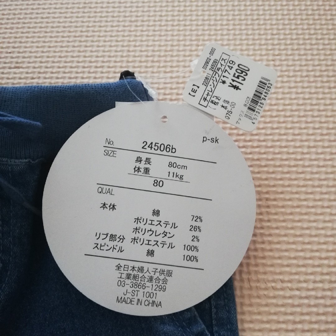 【新品未使用】デニム風 レギンス パンツ 80サイズ