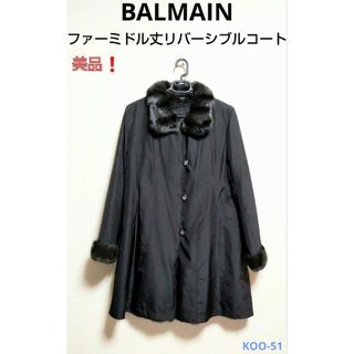 バルマン ファーコート(レディース)の通販 59点 | BALMAINのレディース