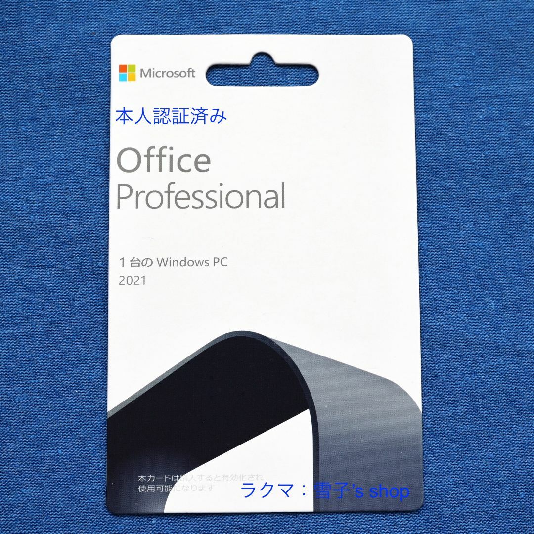 Microsoft Office 2021 永続カード版■正規未開封PC/タブレット