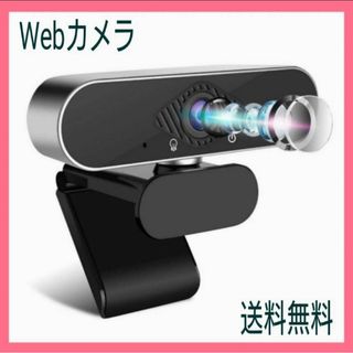 ウェブカメラ  webカメラ 3個(PC周辺機器)