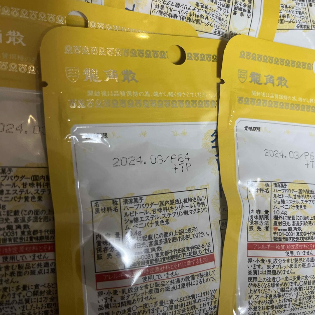 龍角散(リュウカクサン)の龍角散タブレット20袋 食品/飲料/酒の食品/飲料/酒 その他(その他)の商品写真