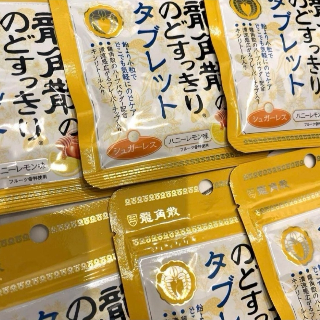 龍角散(リュウカクサン)の龍角散タブレット20袋 食品/飲料/酒の食品/飲料/酒 その他(その他)の商品写真