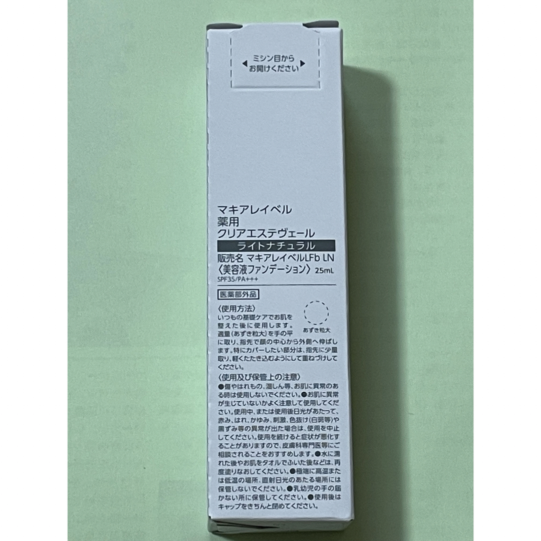 Macchia Label(マキアレイベル)のマキアレイベル  薬用クリアエステヴェール  ライトナチュラル 25ml 1本 コスメ/美容のベースメイク/化粧品(ファンデーション)の商品写真