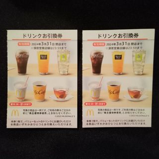 マクドナルド(マクドナルド)のマクドナルド 株主優待 ドリンク(フード/ドリンク券)