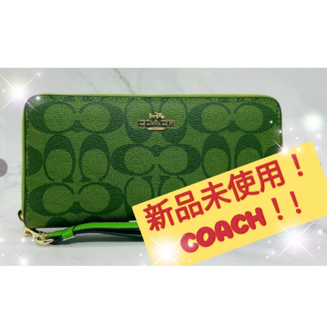 COACH - 新品未使用COACHコーチ！長財布ストラップ付き！グリーンの