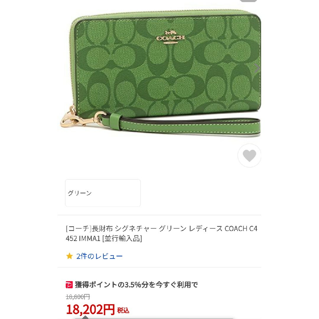 COACH - 新品未使用COACHコーチ！長財布ストラップ付き！グリーンの