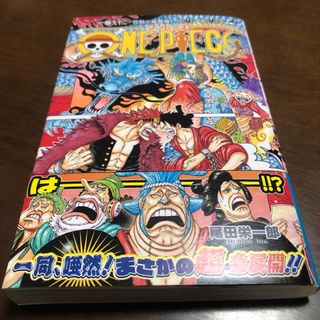 ワンピース 帯 少年漫画の通販 100点以上 | ONE PIECEのエンタメ