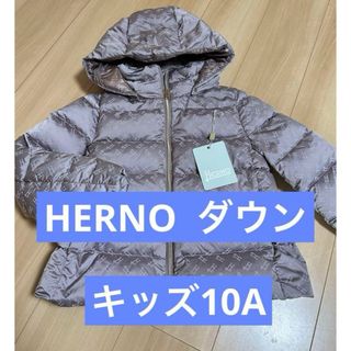 ヘルノヘルノ　HERNO　ダウン　軽量　美品　ジャケット　アウター　110 120