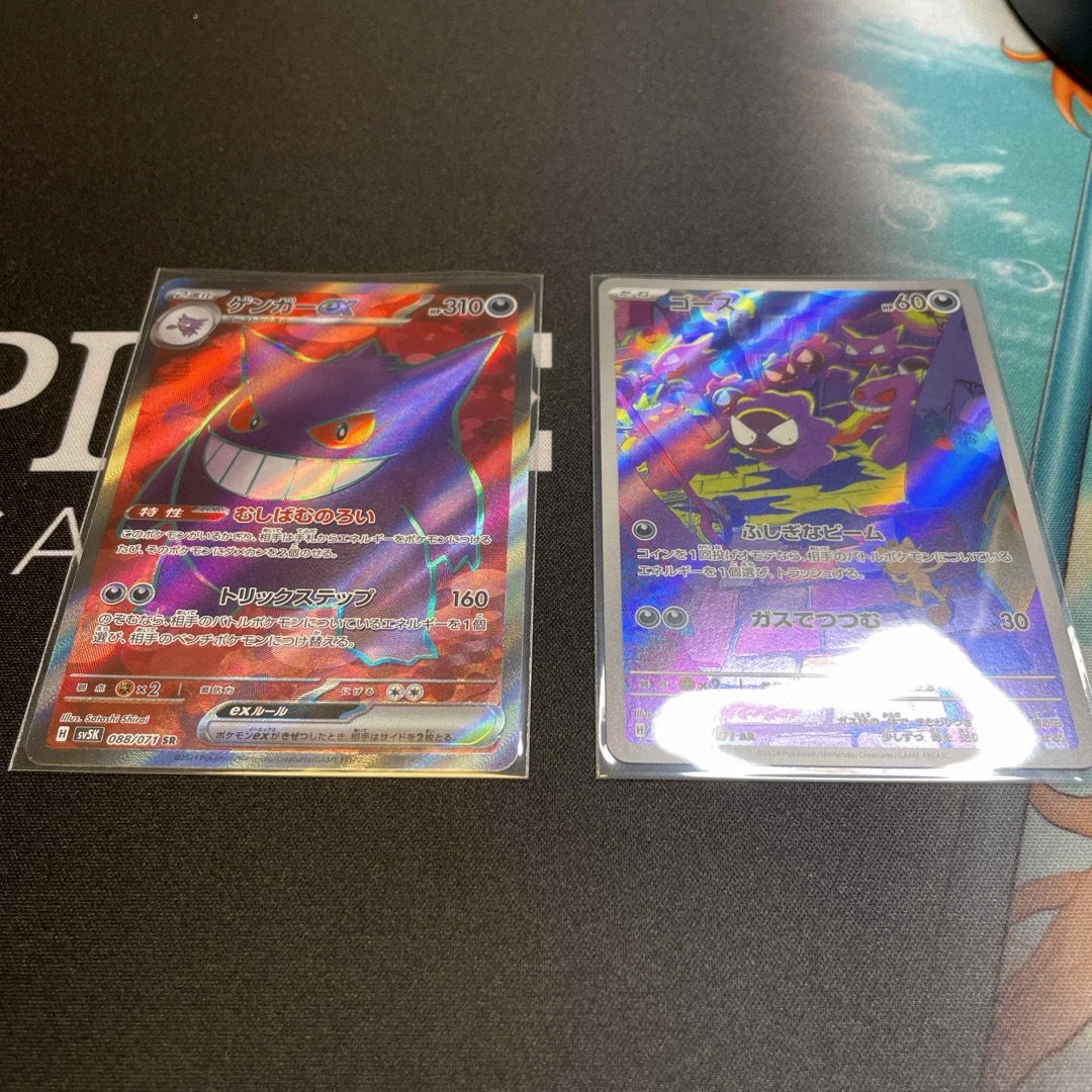 ポケモン - ゲンガーex SR ゴース AR ポケモンカード ポケカの ポケモン - ゲンガーex SR ゴース AR ポケモンカード ポケカの