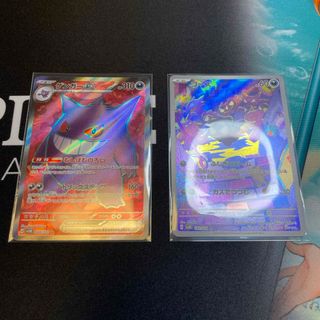 ポケモン - ゲンガーex SR ゴース AR ポケモンカード ポケカの ポケモン - ゲンガーex SR ゴース AR ポケモンカード ポケカの