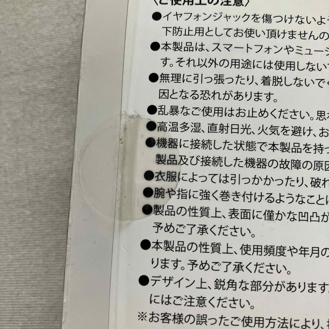 ケツメイシ　ファンクラブ　3周年　イヤホンジャック エンタメ/ホビーのタレントグッズ(ミュージシャン)の商品写真