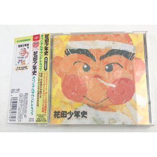 花田少年史 オリジナルサウンドトラック(テレビドラマサントラ)