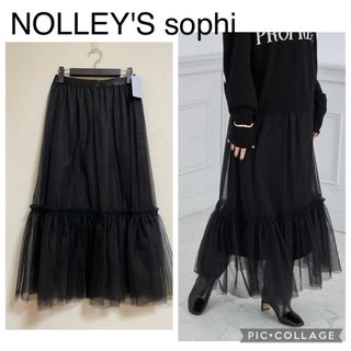 NOLLEY'S sophi - 【新品】ノーリーズソフィ チュールティアードスカート ブラック 日本製