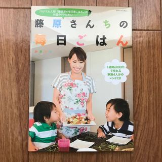 藤原さんちの毎日ごはん(その他)