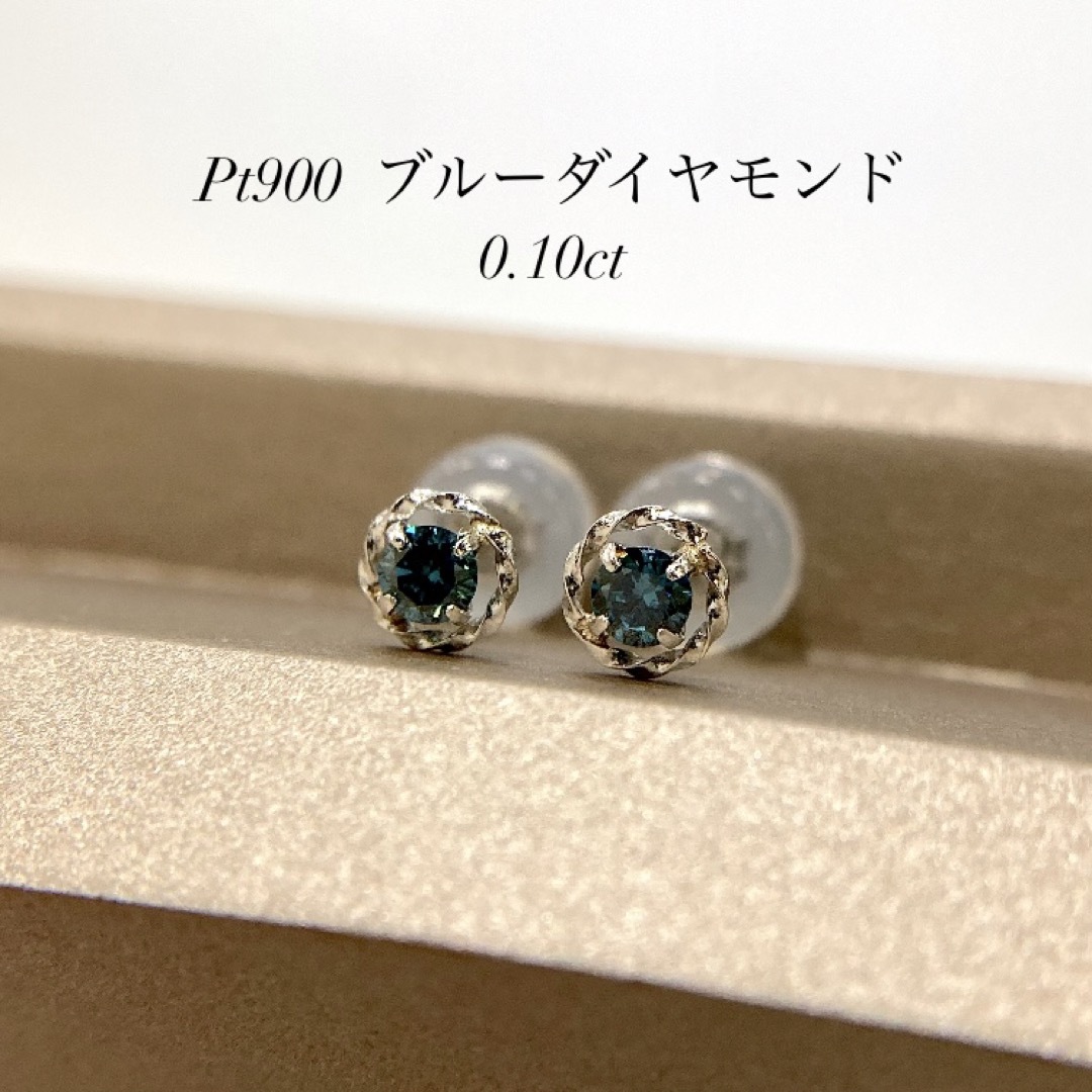 新品】Pt ブルーダイヤモンド ピアス 計0.10ct(Pt900 プラチナ)の通販