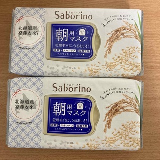 サボリーノ(Saborino)のBCL サボリーノ  朝用 発芽玄米 お米 和素材  2個セット(パック/フェイスマスク)