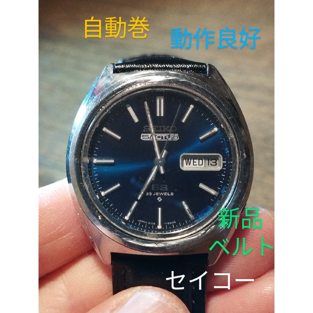 SEIKO(セイコー)のAD7　セイコー・5アクタス　自動巻　動作良好　曜日・日付つき　新品ベルト　訳有 メンズの時計(腕時計(アナログ))の商品写真