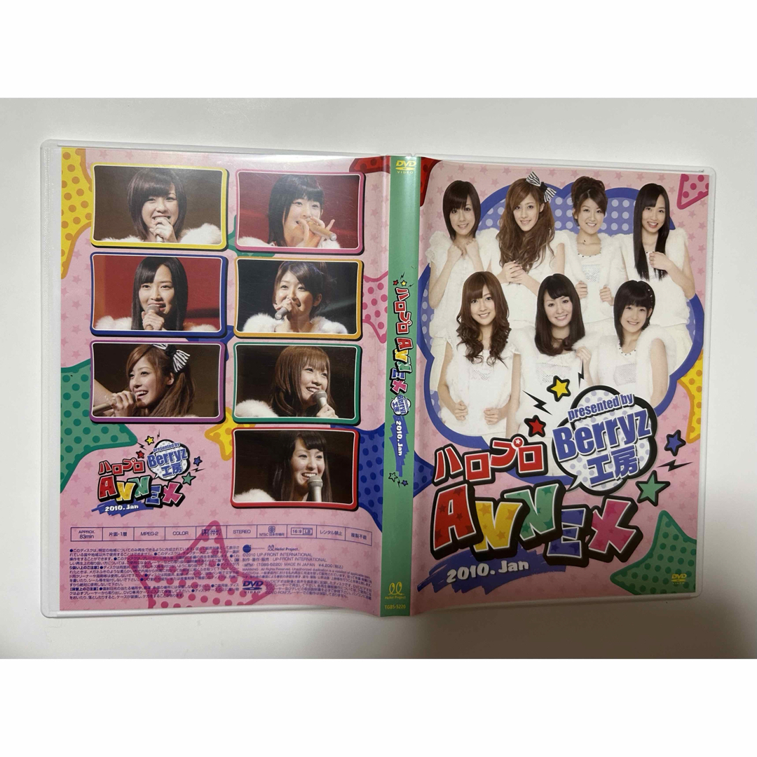 Berryz工房(ベリーズコウボウ)のBerryz工房 DVD ハロプロANNEX 2010.Jan エンタメ/ホビーのDVD/ブルーレイ(アイドル)の商品写真