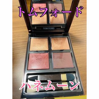 トムフォードビューティ(TOM FORD BEAUTY)のトムフォード アイカラークォード 4Aハネムーン(アイシャドウ)