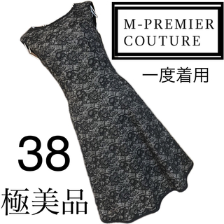 M-PREMIER couture フォーマル　ブラック　ワンピース