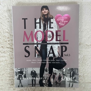 「ＴＨＥ　ＭＯＤＥＬ　ＳＮＡＰ」　2013年(ファッション/美容)