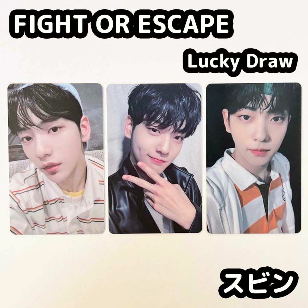 TXT FIGHT OR ESCAPE FREEZE 通お ラキドロ スビン TXT FIGHT OR ESCAPE FREEZE 通お ラキドロ スビン