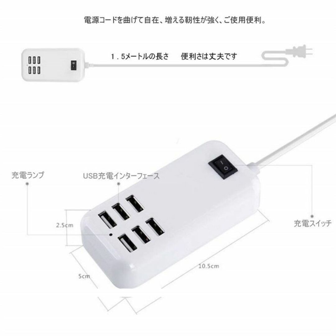 激安！USB 充電器 コンセント 6ポート スマホ/家電/カメラのスマートフォン/携帯電話(バッテリー/充電器)の商品写真