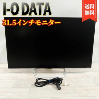 アイオーデータ(IODATA)の【良品】I-O DATA モニター 31.5インチ EX-LDQ321DB(ディスプレイ)