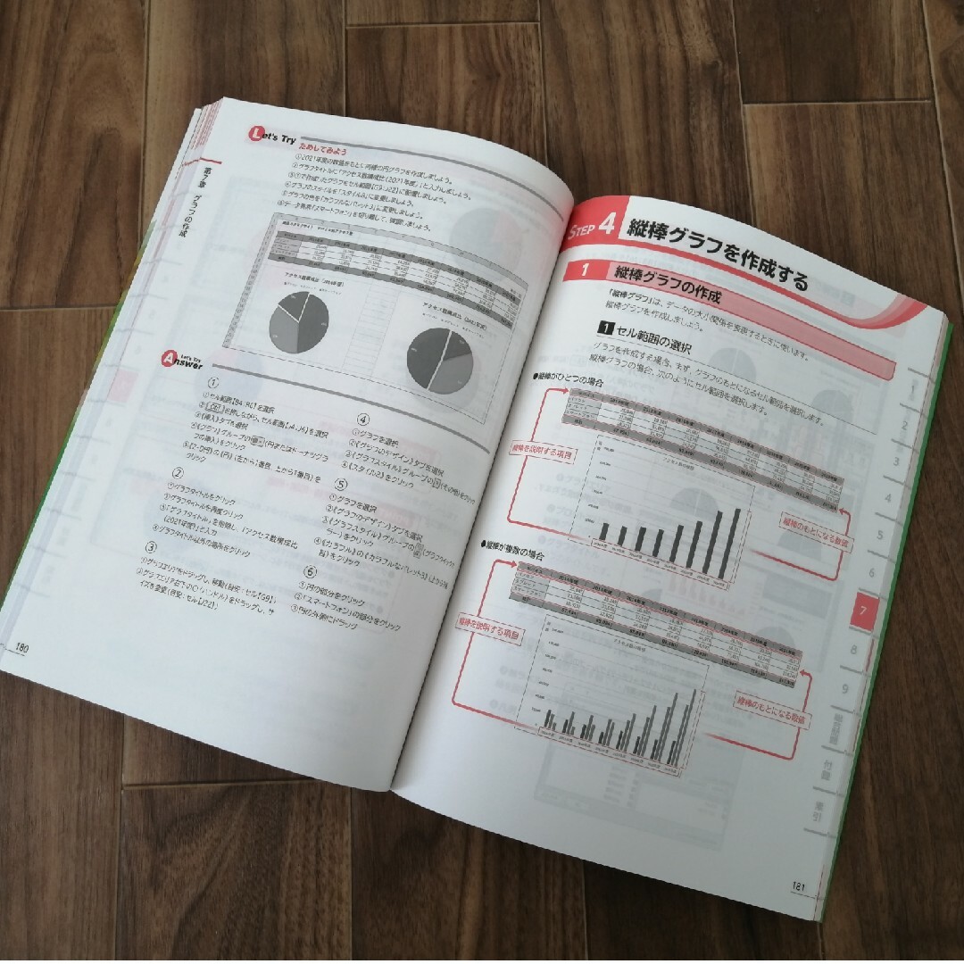 よくわかるＥｘｃｅｌ　２０２１基礎 エンタメ/ホビーの本(コンピュータ/IT)の商品写真