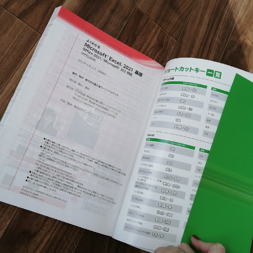 よくわかるＥｘｃｅｌ　２０２１基礎 エンタメ/ホビーの本(コンピュータ/IT)の商品写真