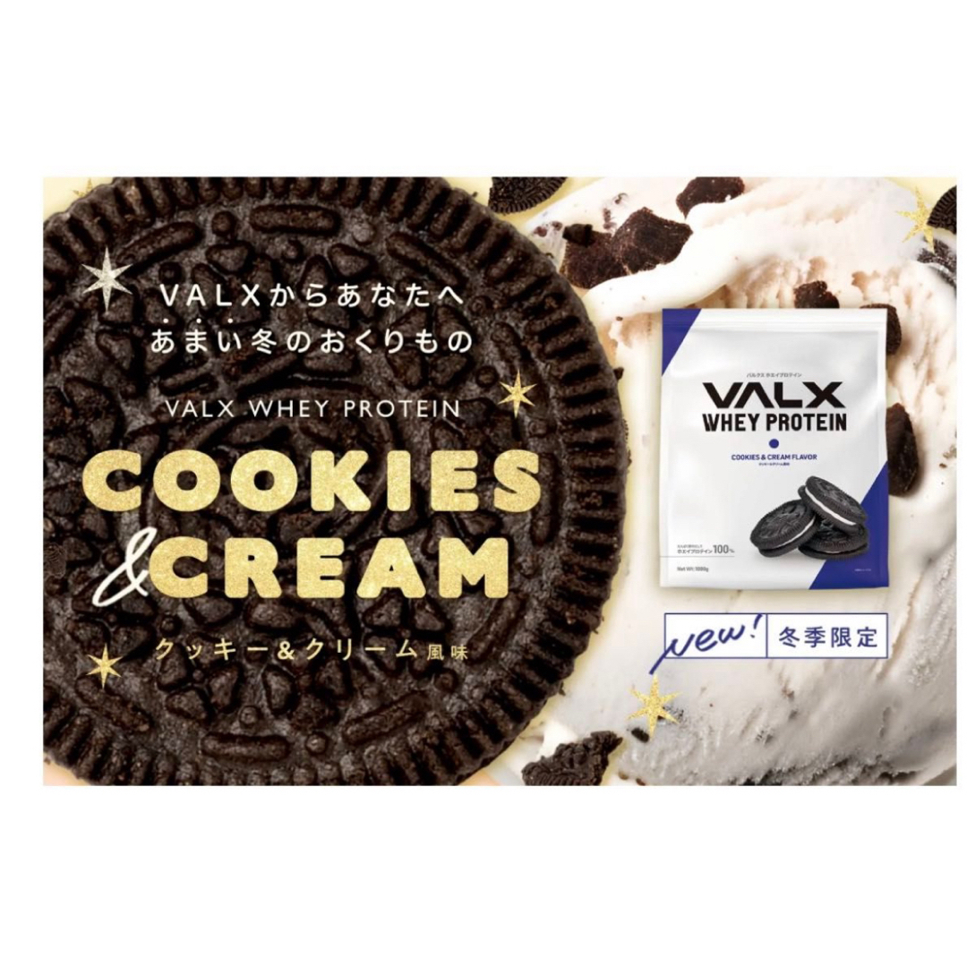 【新品・未開封】VALX ホエイプロテイン クッキー&クリーム風味 1kg 食品/飲料/酒の健康食品(プロテイン)の商品写真