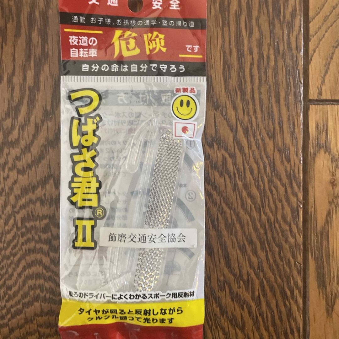 反射材 インテリア/住まい/日用品の日用品/生活雑貨/旅行(防災関連グッズ)の商品写真