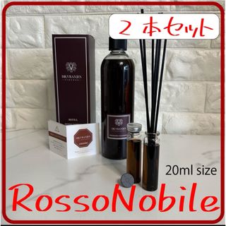 期間限定価格‼︎ロッソノービレ 20ml 2セット　スティック、ユニセフ募金付(アロマポット/アロマランプ/芳香器)