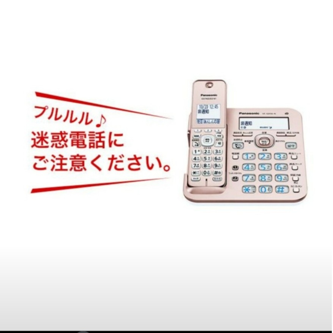 Panasonic(パナソニック)の新品 パナソニック 受話器コードレスタイプ GD56GZ51-N その他のその他(その他)の商品写真