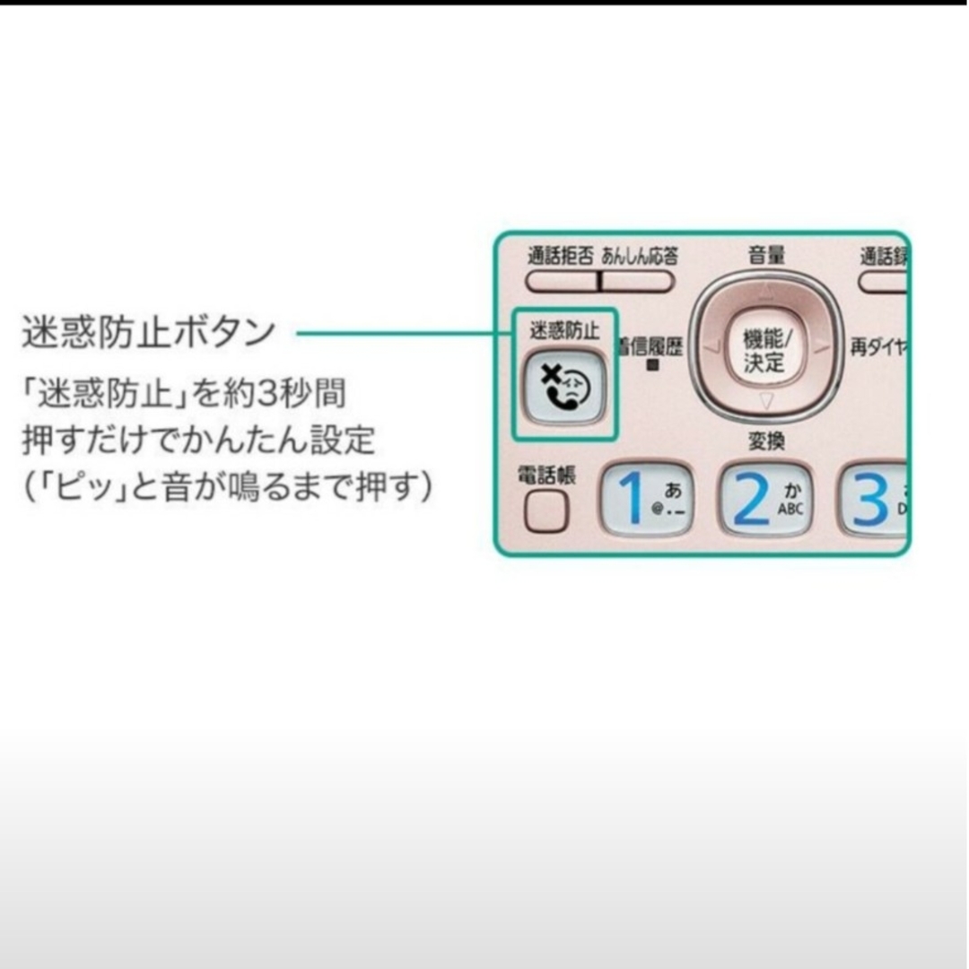 Panasonic(パナソニック)の新品 パナソニック 受話器コードレスタイプ GD56GZ51-N その他のその他(その他)の商品写真