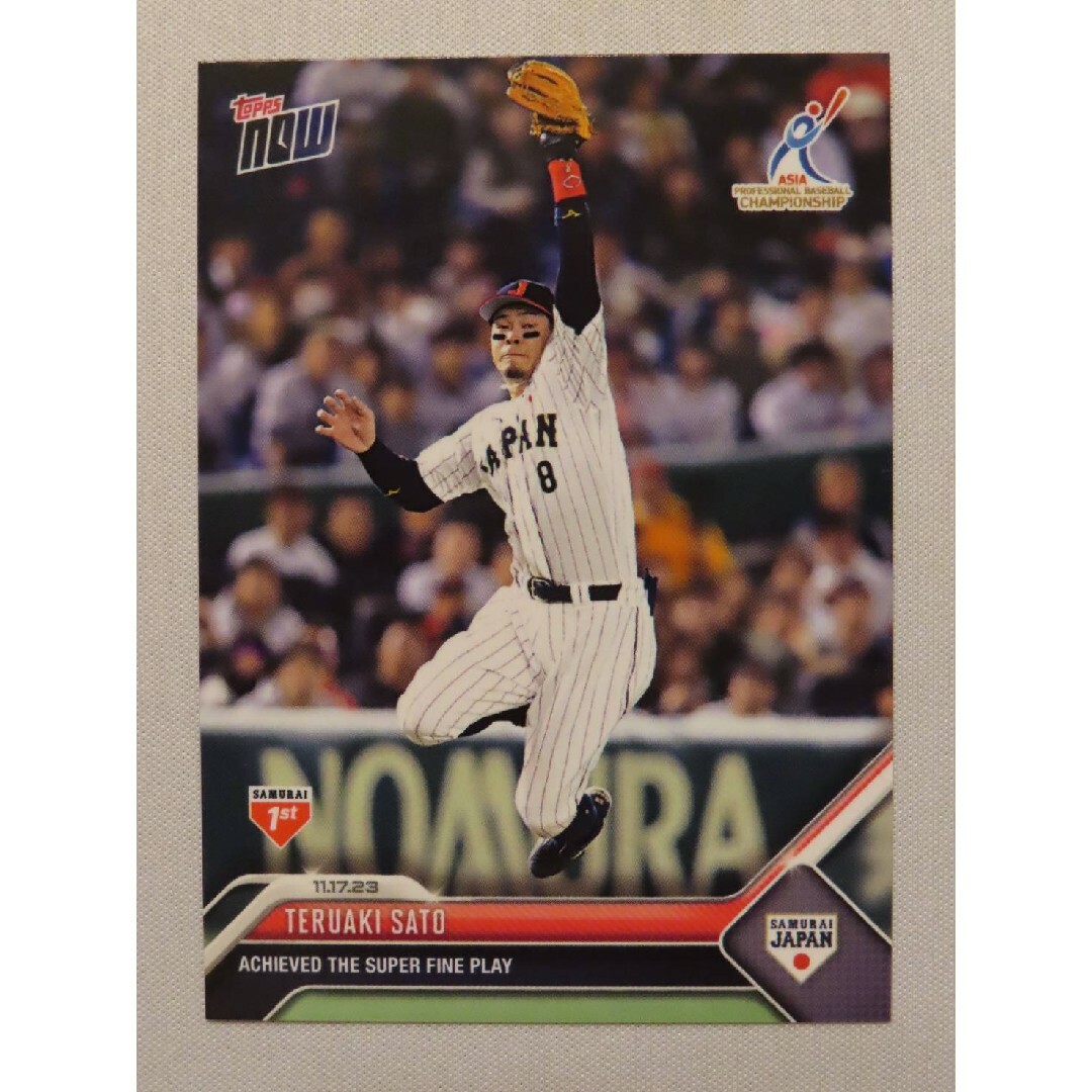 topps now 佐藤輝明 #7 アジアプロ野球チャンピオンシップ 19