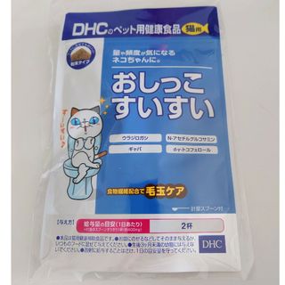 ディーエイチシー(DHC)のDHC おしっこすいすい 猫用(猫)