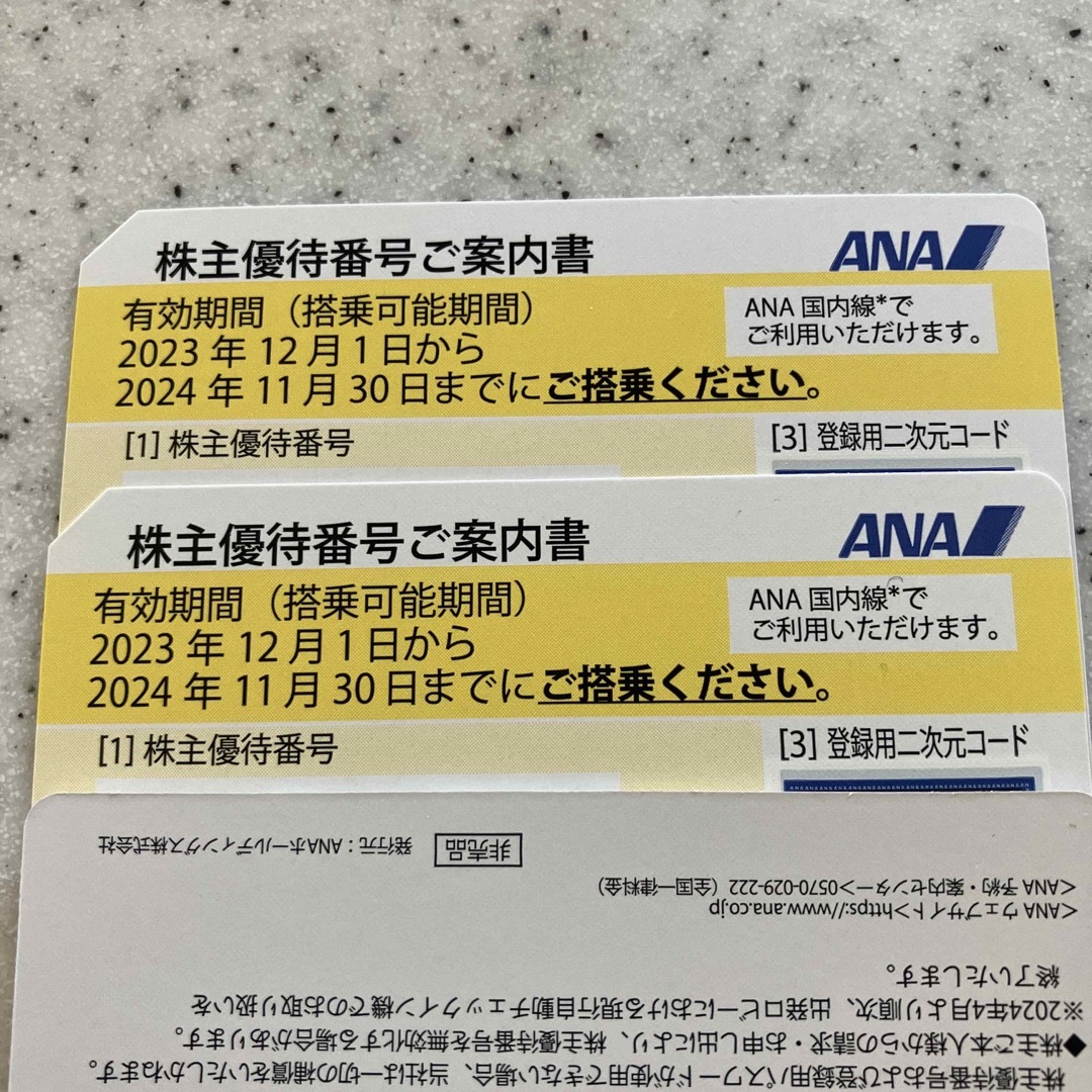 ANA(全日本空輸)(エーエヌエー(ゼンニッポンクウユ))のANA 株主優待券　ベア　２枚 チケットの乗車券/交通券(航空券)の商品写真