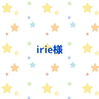 irie様　☆持ち手付きナップザック☆(外出用品)