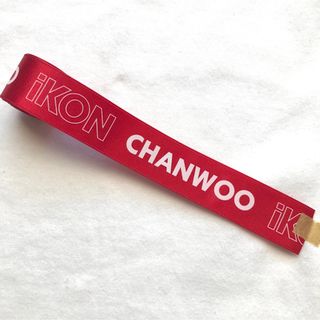 アイコン(iKON)の【 チャヌ 】非売品 iKON 会場特典 リボン(アイドルグッズ)